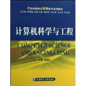 計算機網絡工程 數字時代的基石與未來