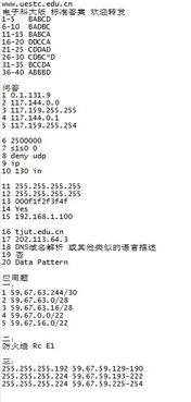 2009年9月計算機四級網絡工程師考試回顧與解析