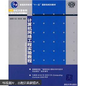 探索知識的寶庫 孔夫子舊書網與計算機網絡工程